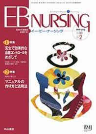 【第1特集】安全で効果的な血糖コントロールをめざして／【第2特集】現場で使えるマニュアルの作り方と活用法 1042