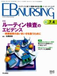 【特集】ルーティン検査のエビデンス−検査結果のあいまいさを扱うために 811