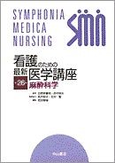 第26巻　麻酔科学 214