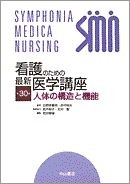 第30巻　人体の構造と機能 218