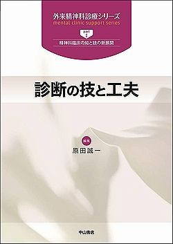 診断の技と工夫 1507