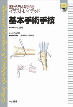 基本手術手技 1517