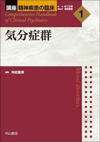 1　気分症群 1625
