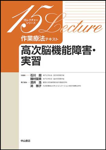 高次脳機能障害・実習 1689