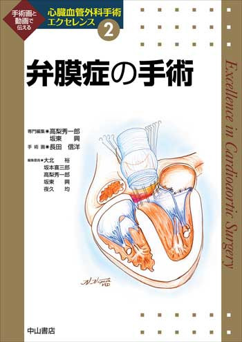 弁膜症の手術 1575