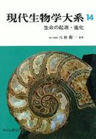 生命の起源・進化 780