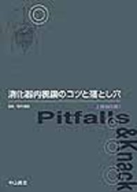 上部消化管1 619