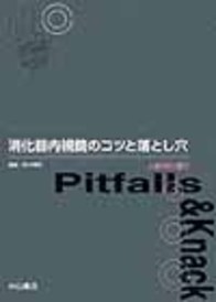 上部消化管2 620