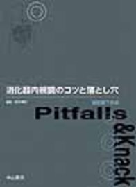 腹腔鏡下手術 623