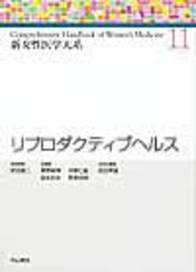 リプロダクティブヘルス 636