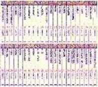 新女性医学大系(周産期部門)　12冊セット 788