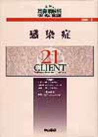 No. 19　感染症 690