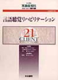 No. 11　言語聴覚リハビリテーション 682