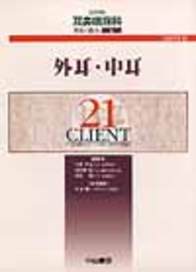 No. 4　外耳・中耳 675