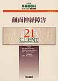 No. 9　顔面神経障害 680