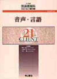 No. 15　音声・言語 686