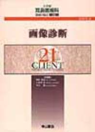 No. 3　画像診断 674