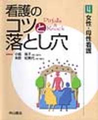 女性・母性看護 198