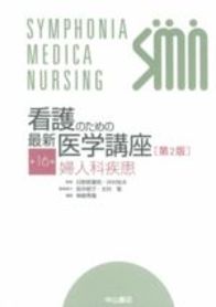 第16巻　婦人科疾患　第2版 79