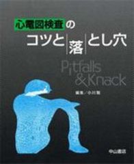 心電図検査のコツと落とし穴 726
