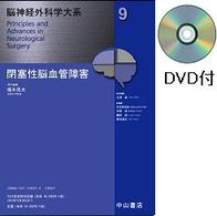 9　閉塞性脳血管障害 177