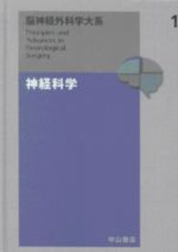 1　神経科学 108