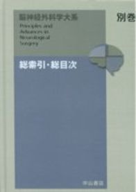 別巻　総索引・総目次 73