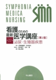 第22巻　泌尿・生殖器疾患　第2版 859