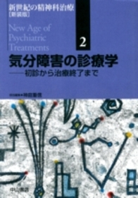 2　気分障害の診療学 872