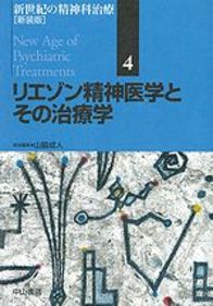 4　リエゾン精神医学とその治療学 932
