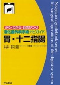 胃・十二指腸 976