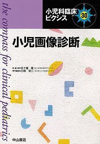 小児画像診断 1211