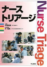 ナーストリアージ 1225