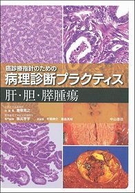 肝・胆・膵腫瘍 1393