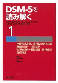 神経発達症群，食行動障害および摂食障害群，排泄症群，秩序破壊的・衝動制御・素行症群，自殺関連 1384