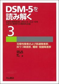 双極性障害および関連障害群　抑うつ障害群　睡眠-覚醒障害群 1388